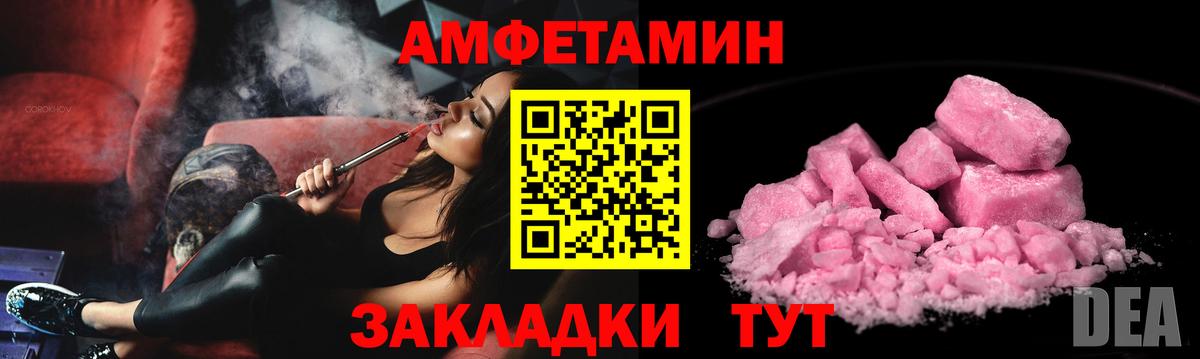 АМФ 97%  АМФЕТАМИН  Бугуруслан  Амфетамин  Вход с VPN 