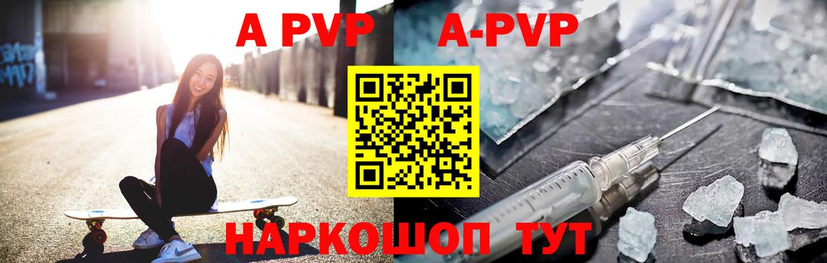 А ПВП кристаллы  Вход с VPN  Бугуруслан  наркота  A-PVP мука  Альфа ПВП 