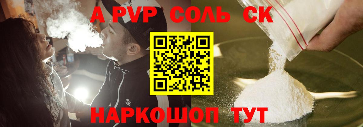 А ПВП мука Бугуруслан