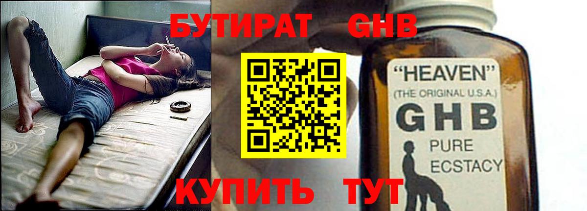 Бугуруслан  БУТИРАТ Butirat  Вход с VPN 