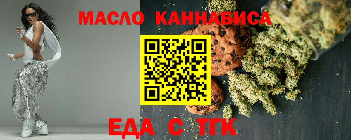 Cannafood конопля  Вход с VPN  Бугуруслан 