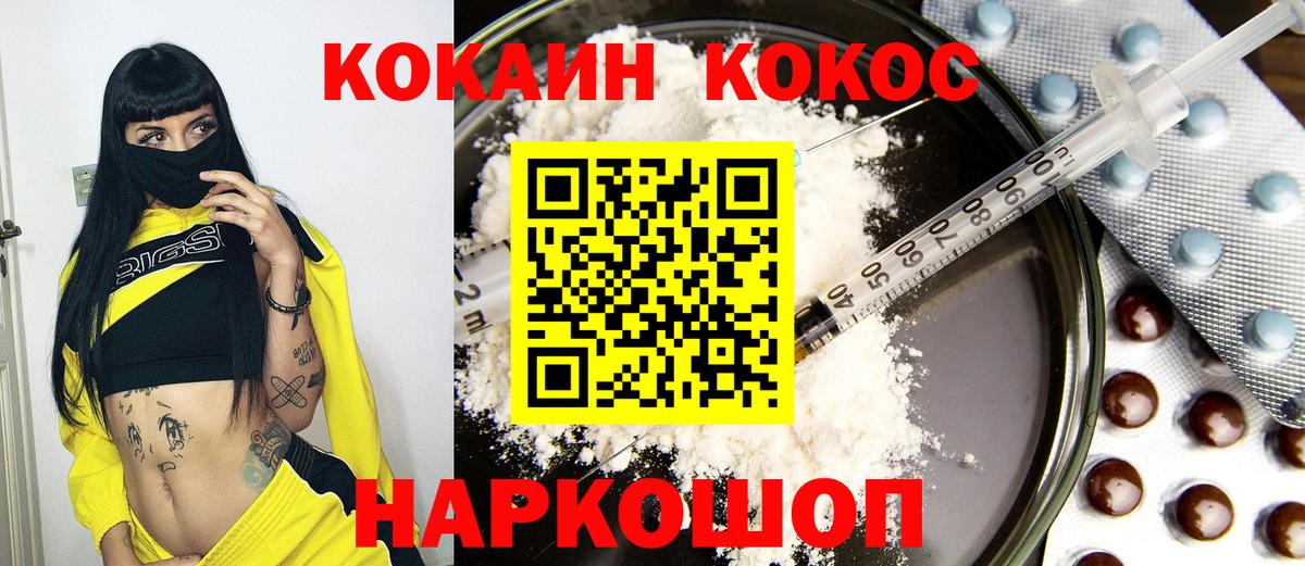 КОКАИН  закладки  Вход с VPN  Cocaine 99%  Бугуруслан  Кокаин Перу 