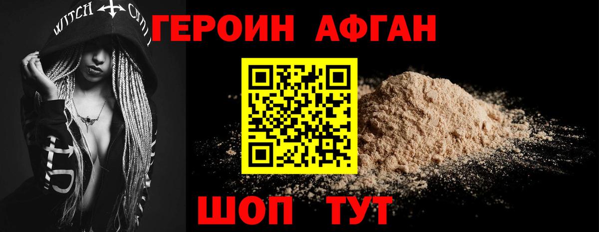 Бугуруслан  ГЕРОИН гречка  Вход с VPN 