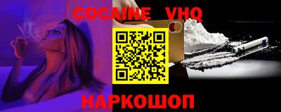 кокс Моздок