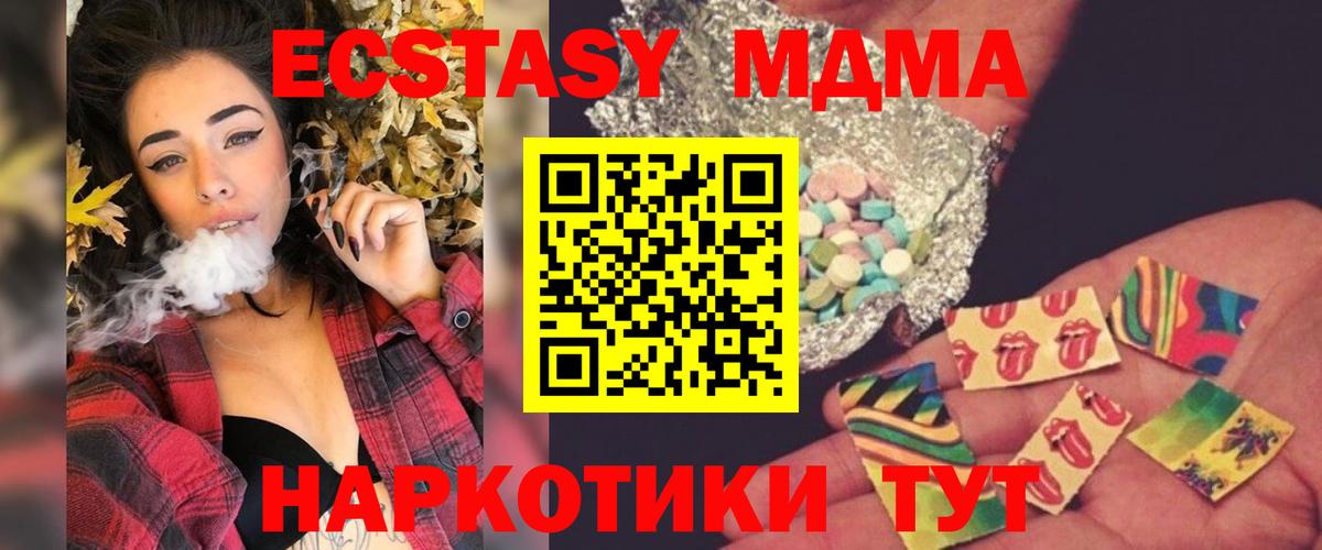МДМА Molly  Вход с VPN  MDMA  Бугуруслан  МДМА crystal 