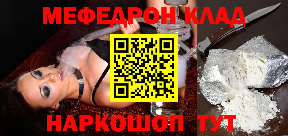 Мефедрон мука Бугуруслан