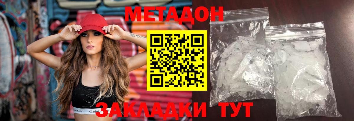 МЕТАДОН VHQ  Вход с VPN  Бугуруслан  KRAKEN как войти  Метадон кристалл 