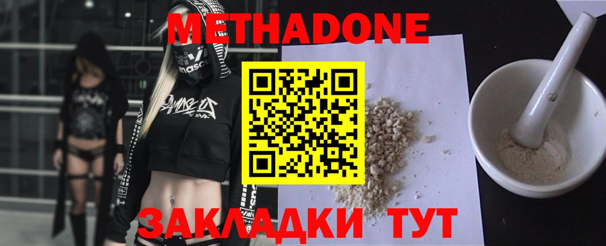 Метадон мёд Бугуруслан
