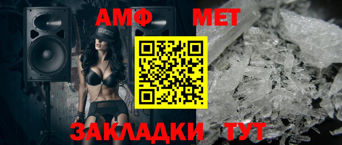 Метамфетамин пудра Бугуруслан