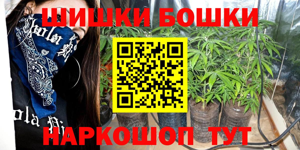Бугуруслан  Бошки марихуана Ganja  Вход с VPN  Каннабис OG Kush  Конопля THC 21% 